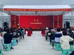 貞豐縣黑牛肝菌種植基地正式投產 占地120畝總投資3.2億元 ()