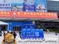 第二屆中國食用菌產業博覽會在福州海峽國際會展中心圓滿收官 ()
