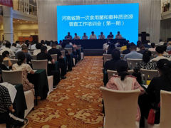 河南省第一次食用菌和蠶種質資源普查工作培訓會在鄭州召開 ()