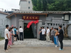 福建古田縣：食用菌科普展示館——菌業記憶館揭牌開館 ()