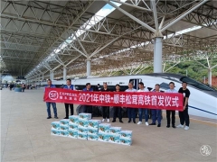 “松茸高鐵”麗江出發 加速云菌端上全國餐桌 ()
