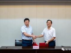 上海市農業科學院食用菌所與遠安縣人民政府簽訂桑黃產業戰略合作協議 ()
