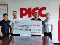 三門峽人保財險：僅用1天！快速支付盧氏“7.23”災害食用菌保險賠款93.72萬元 ()