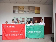 浙江農林大學“菌事行動”大學生暑期實踐團前往武義創新食用菌基地開展調研活動 ()