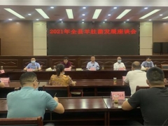 湖北房縣：提早謀劃2021年羊肚菌產業發展工作 ()