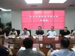 四川省林草局 省政府政務服務和公共資源交易服務中心聯合召開松茸采集銷售審核審批專題會 ()