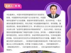 湖北圣迪天農農業科技有限公司助力第十七期易菇大講堂 ()