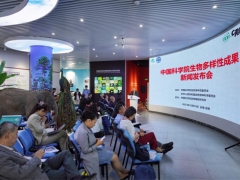 中國科學院生物多樣性成果發布 ()