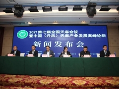 商洛新聞網：2021第七屆全國天麻會議暨中國（丹鳳）天麻產業發展高峰論壇新聞發布會在西安舉行 ()