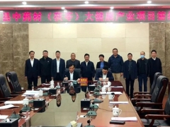 補天集團與湖南省靖州縣政府簽約“靖州中藥材（茯苓）大健康產業項目” ()