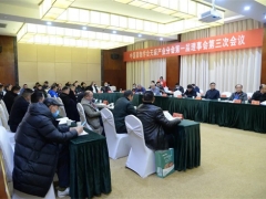 中國菌物學會天麻產業分會第一屆理事會第三次會議在陜西丹鳳舉行 ()