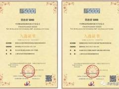 上海市農業科學院食用菌所2篇文章入選“2020年度F5000論文 ()