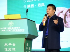 諸城市良工機械有限公司亮相“2021第七屆全國天麻會議暨中國（丹鳳）天麻產業發展高峰論壇” ()