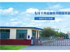 諸城市良工機械有限公司助力2021西北食用菌生產技術創新與鄉村振興研討會——暨第四期全國羊肚菌標準化規?；N植與風險防控培訓 ()