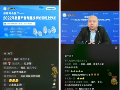 易菇網會客廳——2022羊肚菌產業專題技術論壇在線上舉行 ()