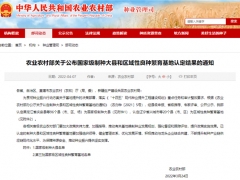 湖北省遠安縣、黑龍江省尚志市入選國家級區域性良種繁育基地名單 ()