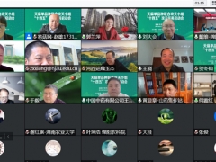 國家中藥材產業技術體系召開“天麻單品種聯合攻關小組‘十四五’攻關任務啟動會” ()
