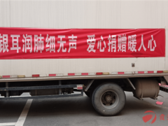 豈曰無衣 與子同裳！古田縣向霞浦縣捐贈160多箱凍干銀耳 ()