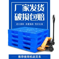 包頭塑料托盤，川字1210塑料托盤廠家，包頭塑料托盤廠家