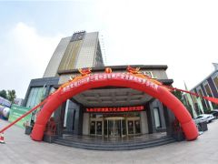 2022第三屆中國桑黃產業發展大會暨中國(臨清)桑黃全產業鏈發展大會圓滿落幕 ()