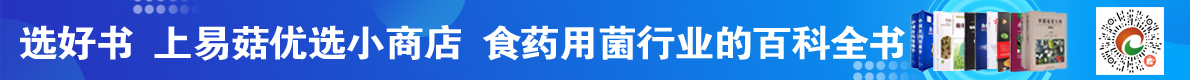 愛菲爾菌菇裝備科技有限公司