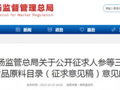 官方發布：靈芝有望加入保健食品原料目錄！ ()