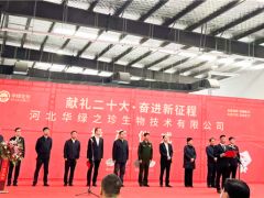 河北華綠望都基地建成投產！總投資10億元 ()