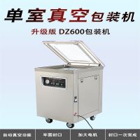 真空封包機 熟食真空封口機可以保鮮，對食物進行良好的儲存
