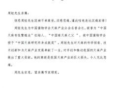 易菇網：沉痛悼念我國著名天麻專家周鉉先生 ()