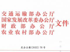 鮮香菇、金針菇、木耳等多種食用菌入選鮮活農產品運輸“綠色通道”目錄 ()
