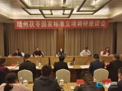 湖南省質標院調研指導茯苓產業標準提升 ()