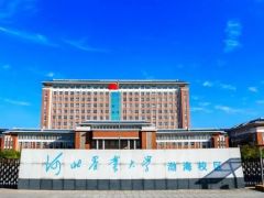河北農業大學園藝學院食用菌團隊誠聘優秀博士 ()