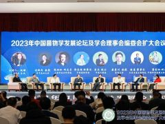 聚焦食藥用菌產業發展圓桌論壇，各方專家共謀產業發展新路徑 ()