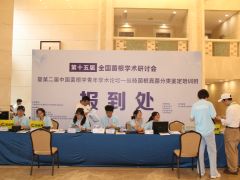 第十五屆全國菌根學術研討會暨第二屆中國菌根學青年學術論壇——叢枝菌根真菌分類鑒定培訓班