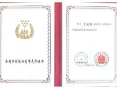 青春無悔獻菌業 科學種菇促振興-記上海市農科院食用菌所李正鵬 ()