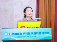 高霞：山東省食用菌產業現狀與高質量發展 ()