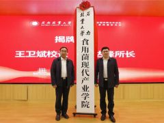 西南林業大學食用菌現代產業學院成立 明年9月招生！