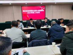 湖北省食用菌協會第九屆理事會 2024 年第二次會議在湖北隨州召開
